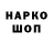 Кодеиновый сироп Lean напиток Lean (лин) BitmapBB