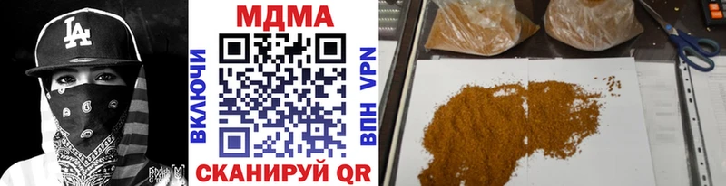 МДМА VHQ  купить наркотик  Чебаркуль 